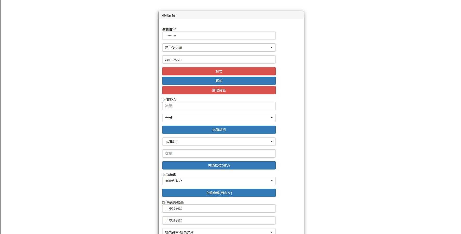 卡牌手游 – 新斗罗大陆修复版 – 7月整理Linux手工服务端