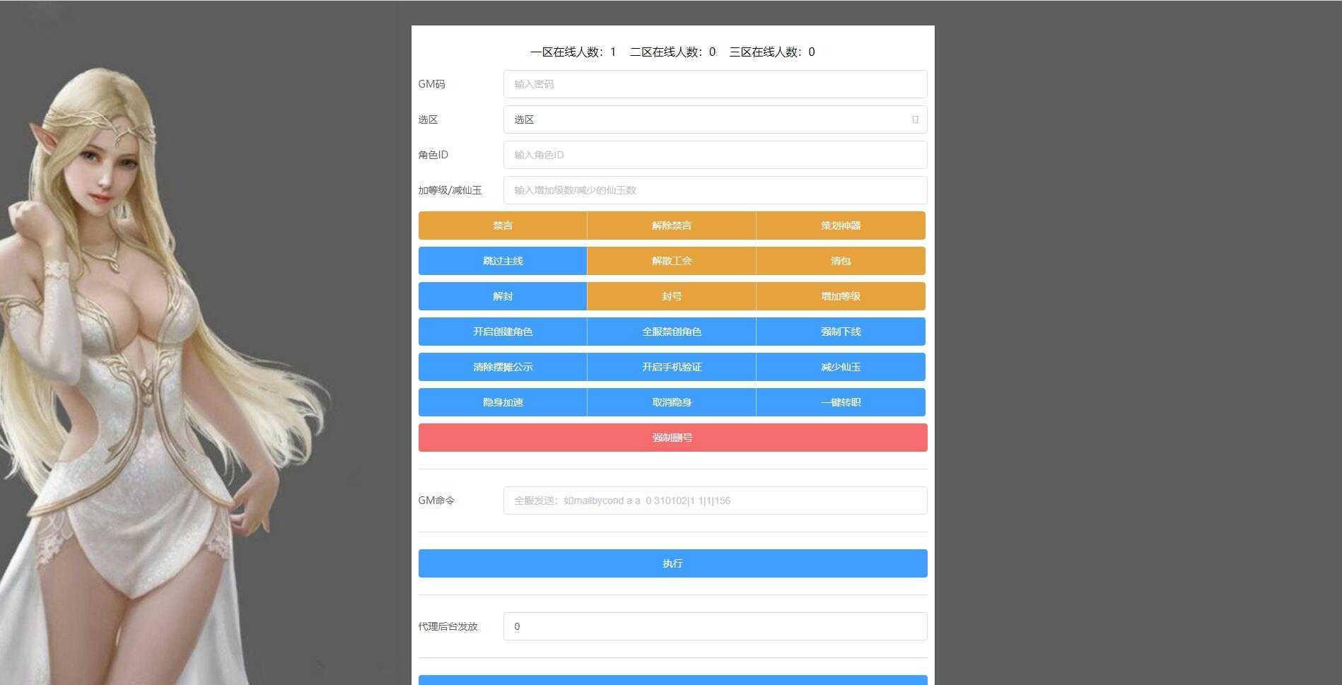 MT3换皮西游【复古西游】2022整理Linux手工服务端+GM后台+双端【站长亲测】