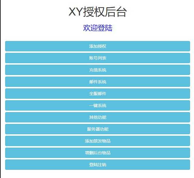 三网H5游戏 – 西游H5之决战天宫 – 7月整理Linux手工服务端